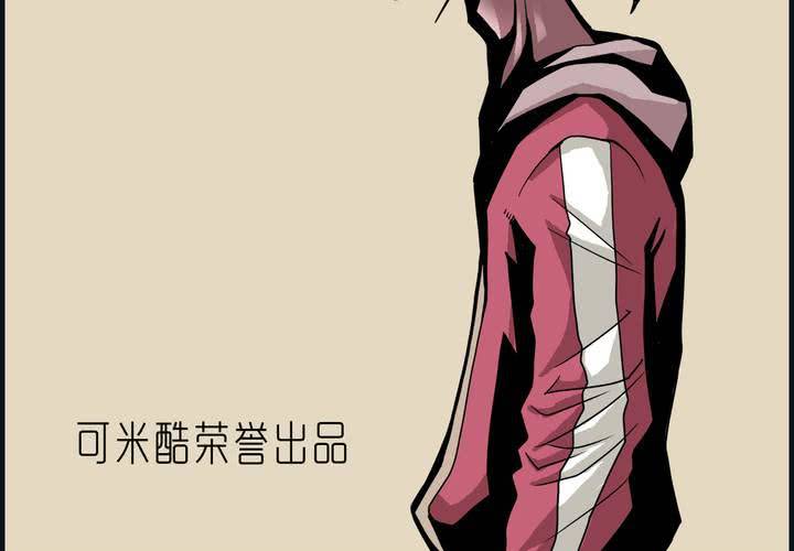 《不可思议少年》第四十话 水下的人 第2页