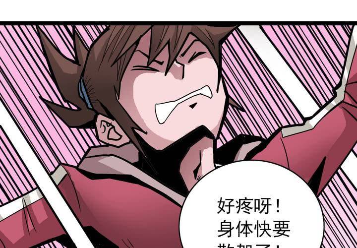 《不可思议少年》第四十话 水下的人 第32页