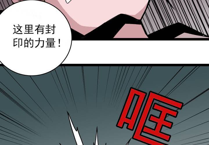 《不可思议少年》第四十话 水下的人 第34页
