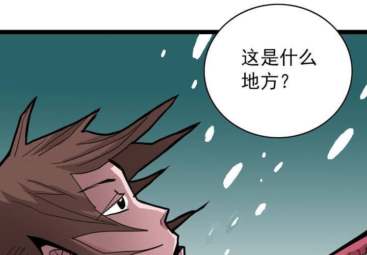 《不可思议少年》第四十话 水下的人 第46页