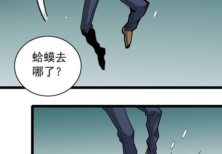 《不可思议少年》第四十话 水下的人 第48页