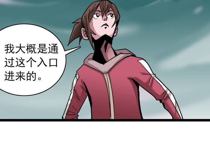 《不可思议少年》第四十话 水下的人 第50页