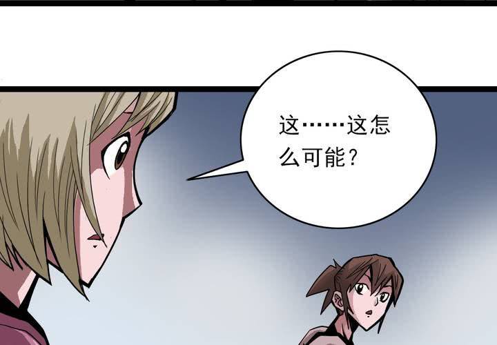 《不可思议少年》第四十话 水下的人 第5页