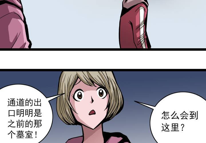 《不可思议少年》第四十话 水下的人 第6页