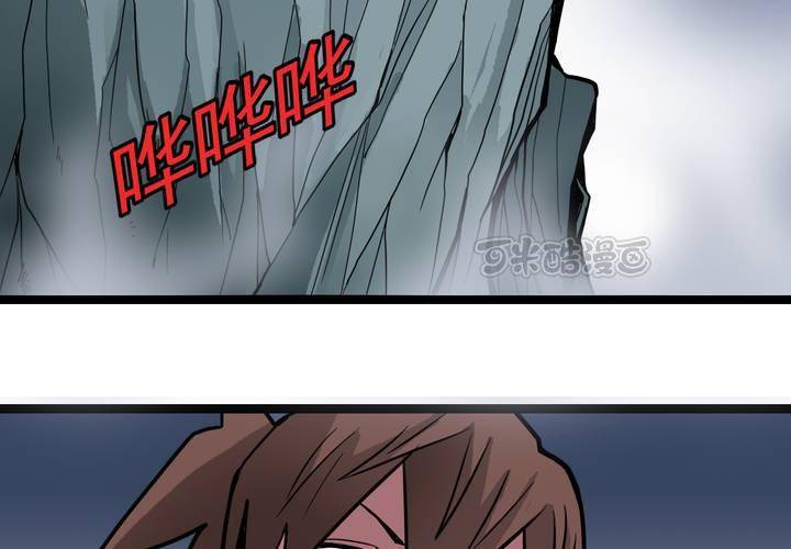 《不可思议少年》第四十话 水下的人 第9页
