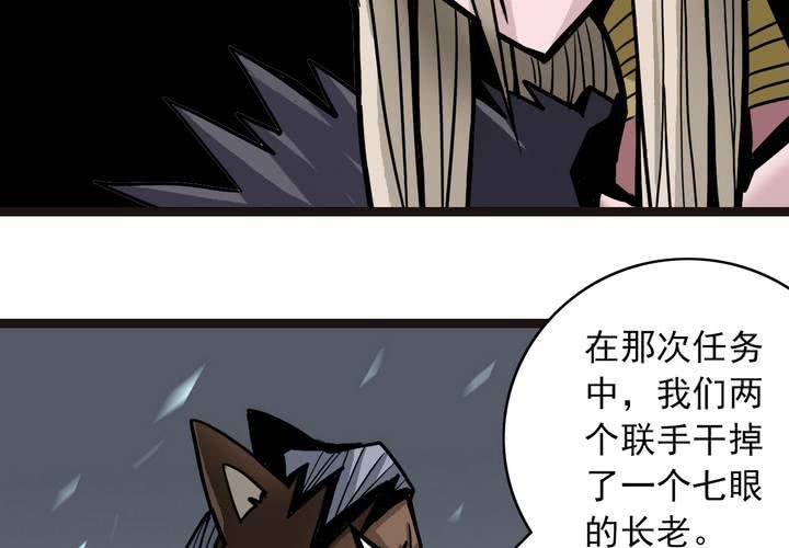 《不可思议少年》第三十九话 出口 第11页