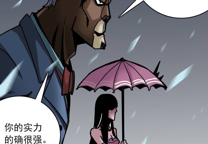 《不可思议少年》第三十九话 出口 第12页
