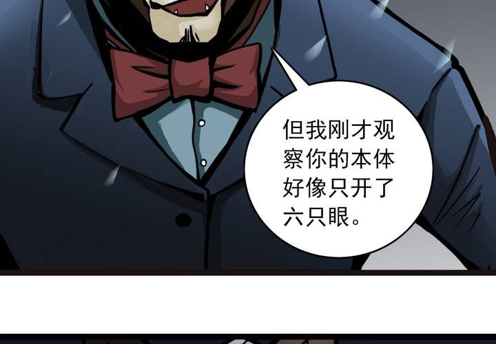 《不可思议少年》第三十九话 出口 第14页