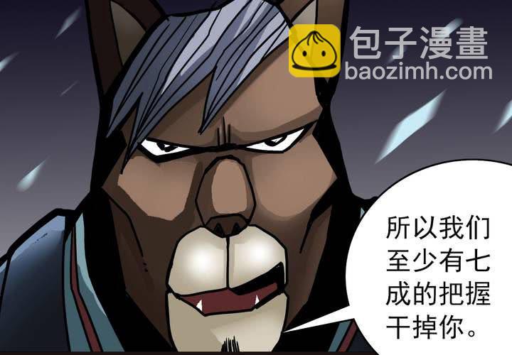 《不可思议少年》第三十九话 出口 第15页