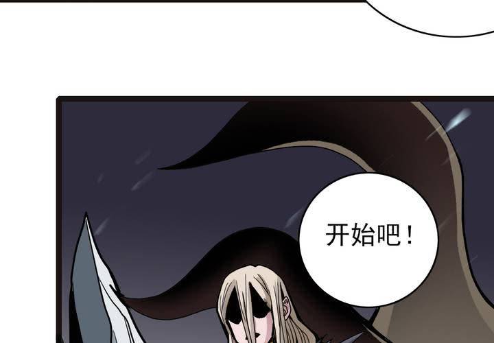 《不可思议少年》第三十九话 出口 第16页