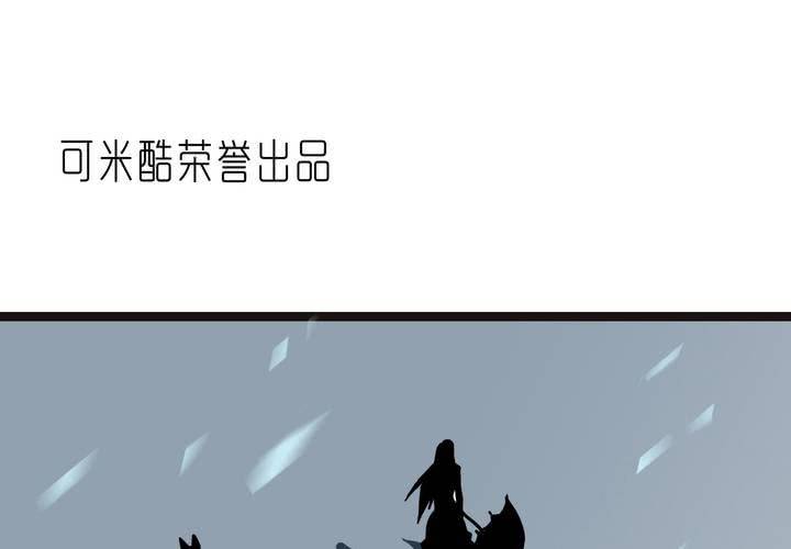 《不可思议少年》第三十九话 出口 第2页