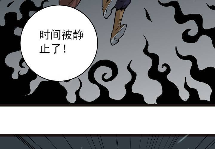 《不可思议少年》第三十九话 出口 第35页