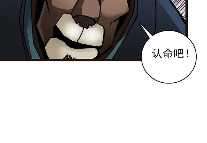 《不可思议少年》第三十九话 出口 第38页