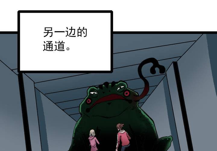 《不可思议少年》第三十九话 出口 第39页