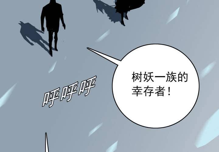 《不可思议少年》第三十九话 出口 第3页