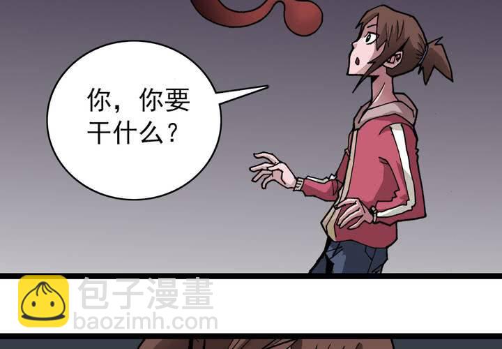 《不可思议少年》第三十九话 出口 第43页