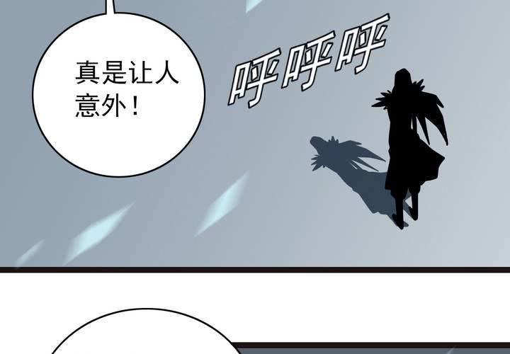 《不可思议少年》第三十九话 出口 第4页