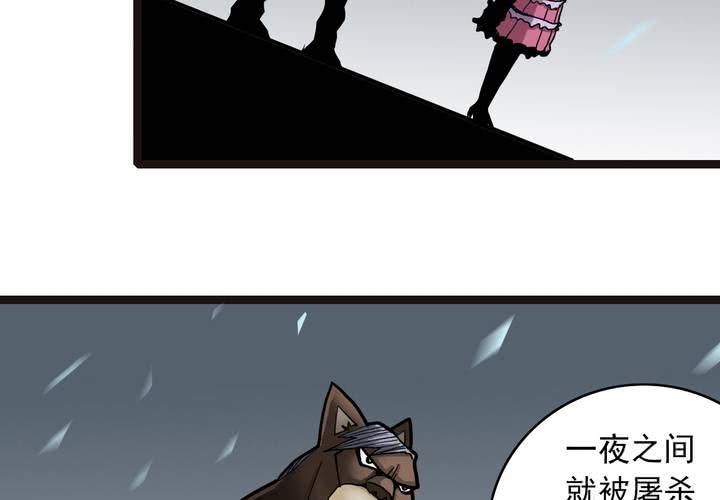 《不可思议少年》第三十九话 出口 第6页