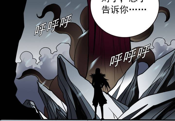 《不可思议少年》第三十九话 出口 第8页