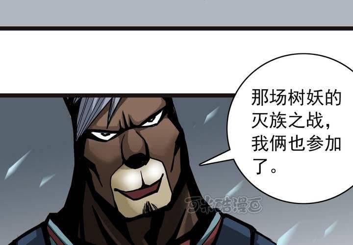 《不可思议少年》第三十九话 出口 第9页