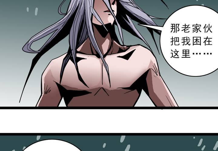 《不可思议少年》第四十二话自由 第10页