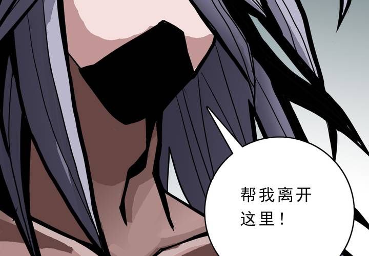 《不可思议少年》第四十二话自由 第19页