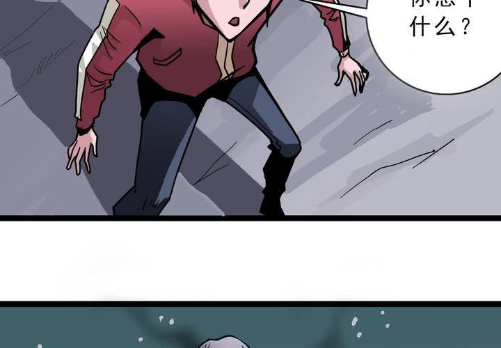 《不可思议少年》第四十二话自由 第23页