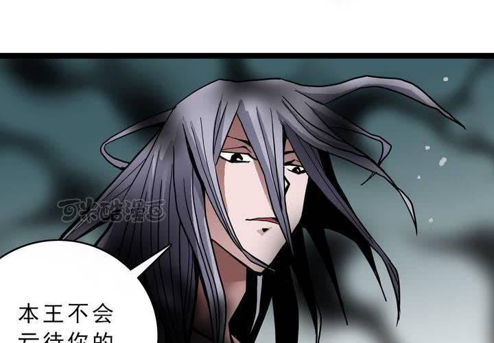 《不可思议少年》第四十二话自由 第25页