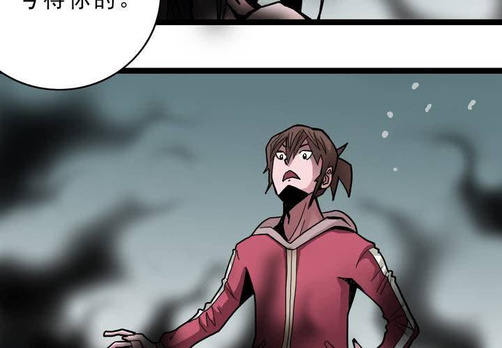 《不可思议少年》第四十二话自由 第26页