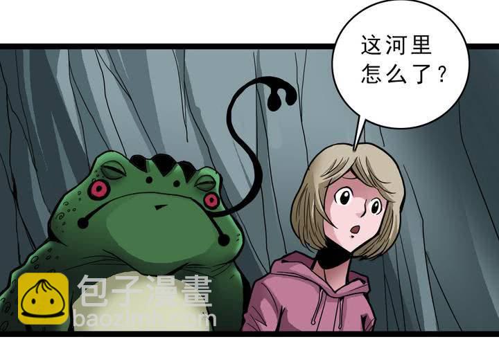 《不可思议少年》第四十二话自由 第32页