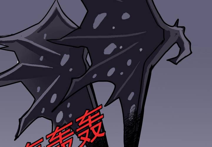 《不可思议少年》第四十二话自由 第36页