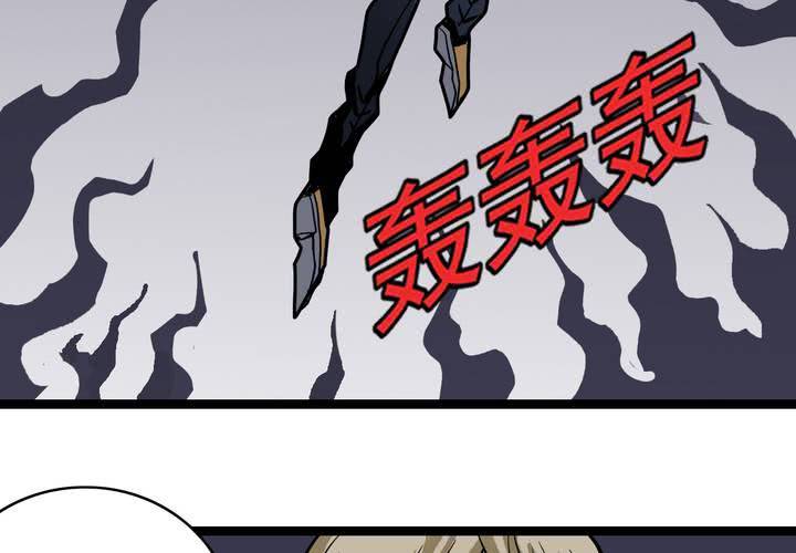 《不可思议少年》第四十二话自由 第38页