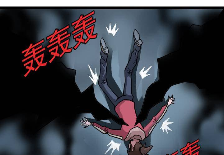 《不可思议少年》第四十二话自由 第45页