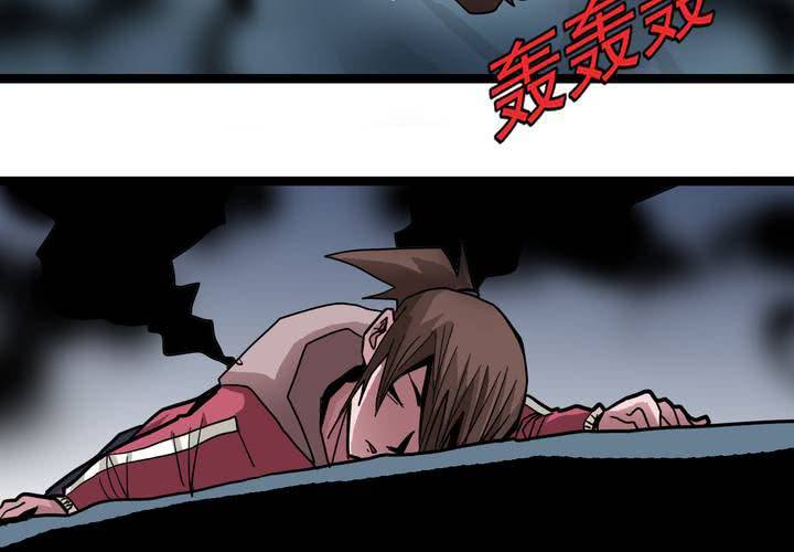 《不可思议少年》第四十二话自由 第46页