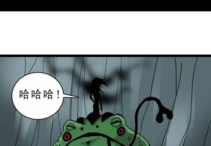 《不可思议少年》第四十二话自由 第47页