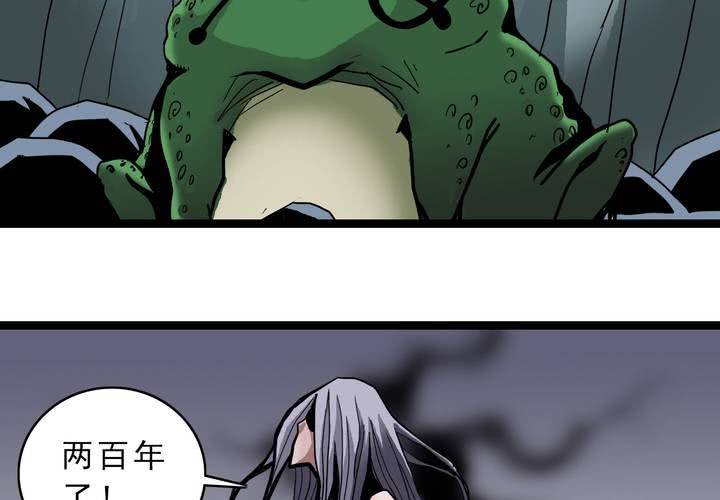 《不可思议少年》第四十二话自由 第48页