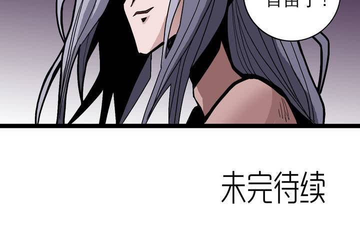 《不可思议少年》第四十二话自由 第50页