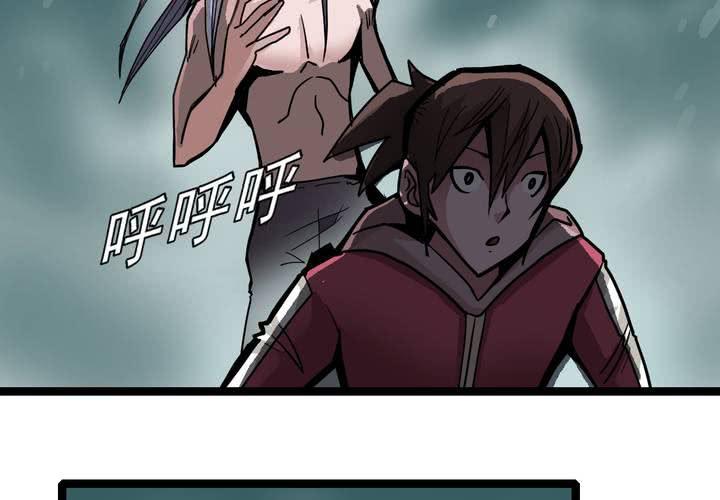 《不可思议少年》第四十二话自由 第5页