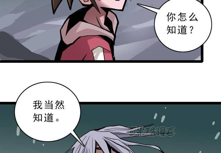 《不可思议少年》第四十二话自由 第9页