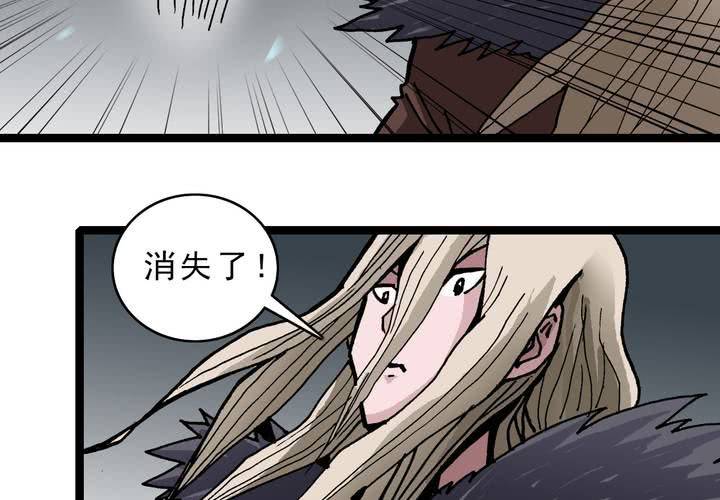 《不可思议少年》第四十三话 真实的能力 第18页
