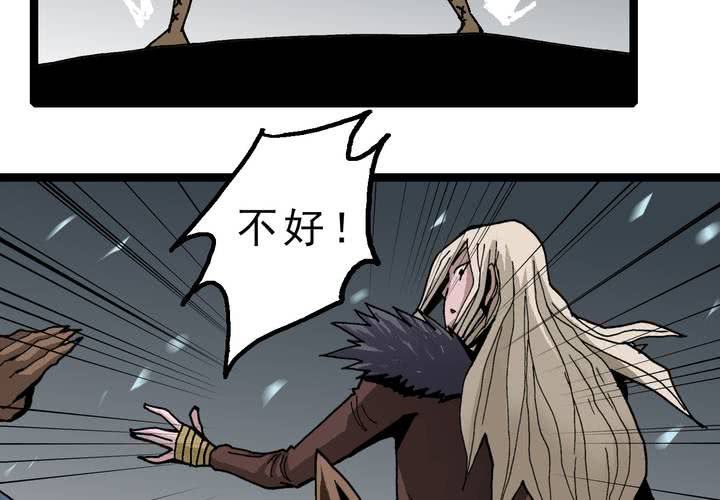 《不可思议少年》第四十三话 真实的能力 第20页