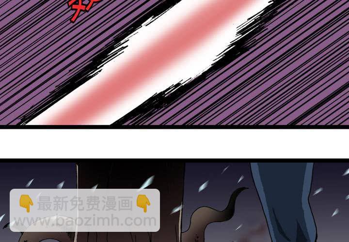 《不可思议少年》第四十三话 真实的能力 第22页