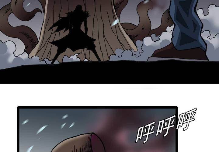 《不可思议少年》第四十三话 真实的能力 第23页