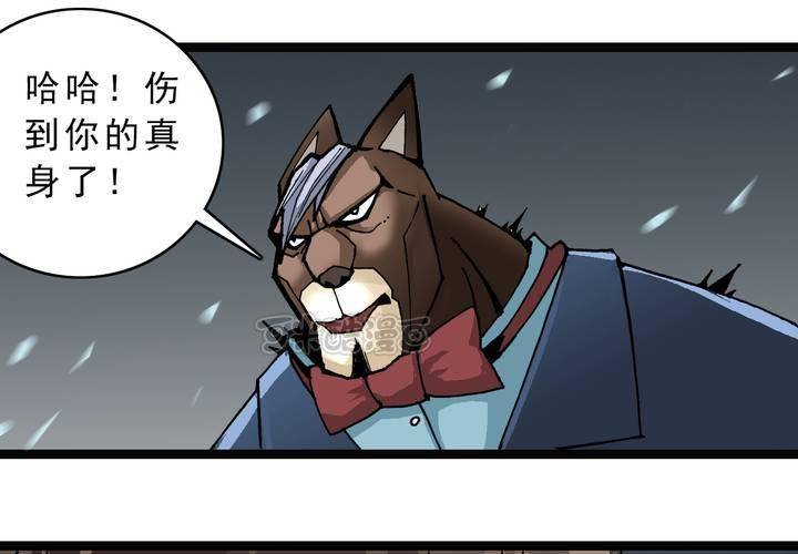 《不可思议少年》第四十三话 真实的能力 第25页