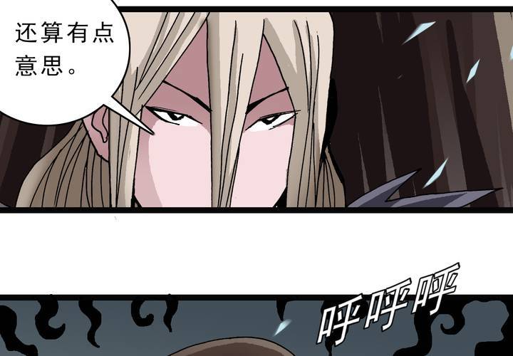 《不可思议少年》第四十三话 真实的能力 第27页