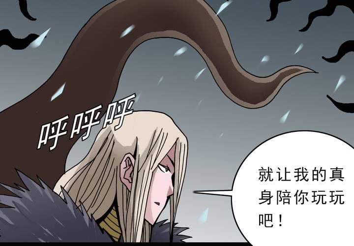 《不可思议少年》第四十三话 真实的能力 第28页