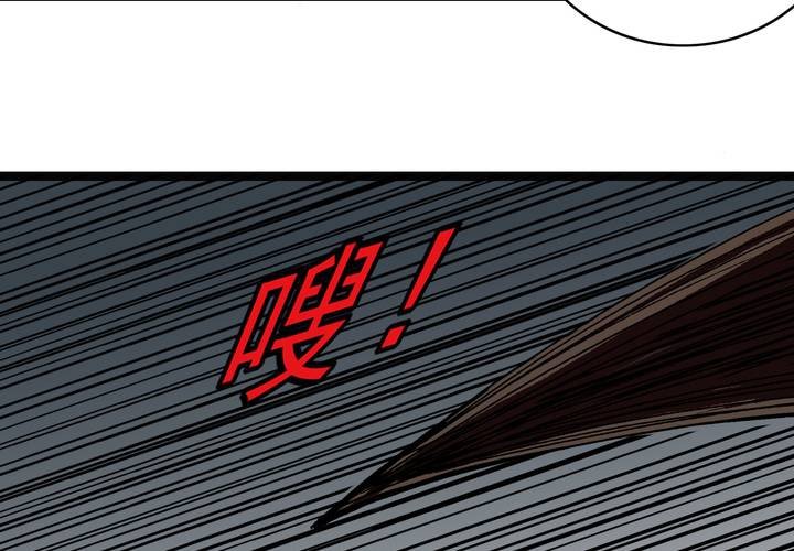 《不可思议少年》第四十三话 真实的能力 第29页