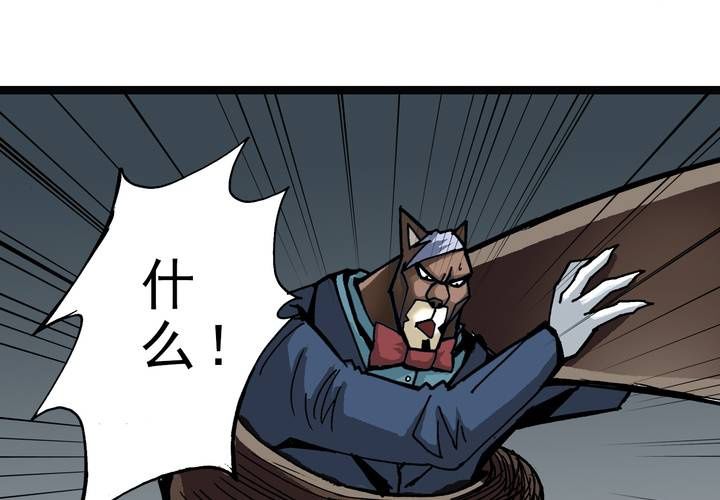 《不可思议少年》第四十三话 真实的能力 第32页