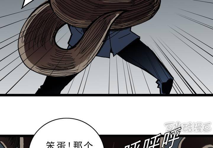 《不可思议少年》第四十三话 真实的能力 第33页