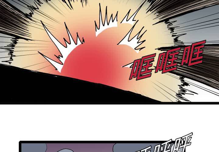 《不可思议少年》第四十三话 真实的能力 第36页